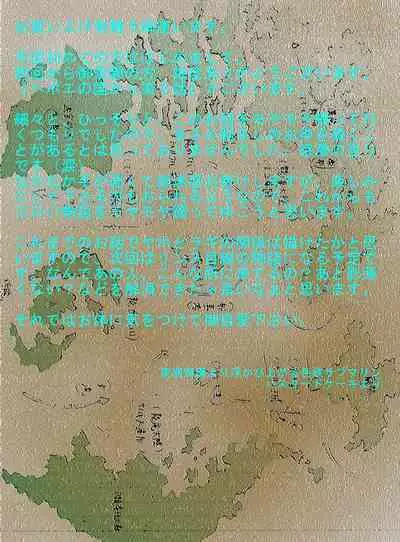 Hepoe no Kuni kara 3 - Hinobuzoku no Shin no Sugata to Arena Sugata no Maki