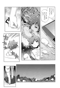 [Ohtori Ryuji] Kai Ane Ch. 1-5