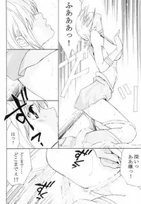 (C68) [CIRCLE AV (Kazuma G-Version, Minazuki Ayu)] Bishoujo Senshi Gensou Vol 6 Daten no Inbu ( Bishoujo Senshi Sailor Moon)