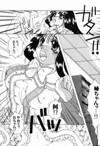 [Nuresato Hiyoko] Intou Shoujo - Naka ni Dashite ii no yo