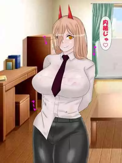 Saimin no Akuma VS Shihai no Akuma