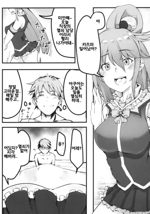 Kono Subarashii Sekai demo Hikikomori o!