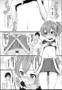 Shougakusei Bitch wa Saikou Daze!! JS Meikko to Doukyuusei 4P Icha Enkouhen Sono 1