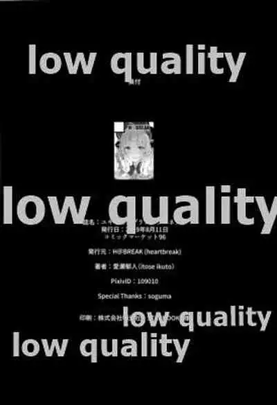 (C96 [H@BREAK (Itose Ikuto)] Yuki-kun to Prinketsu Connect (Princess Connect! Re:Dive)