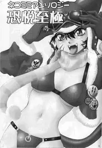 (C67)[Studio Katsudon (Manabe Jouji, Piston,Okiraku Heidan)] Nekomimiansoroji kyou etsu shigoku (Various)