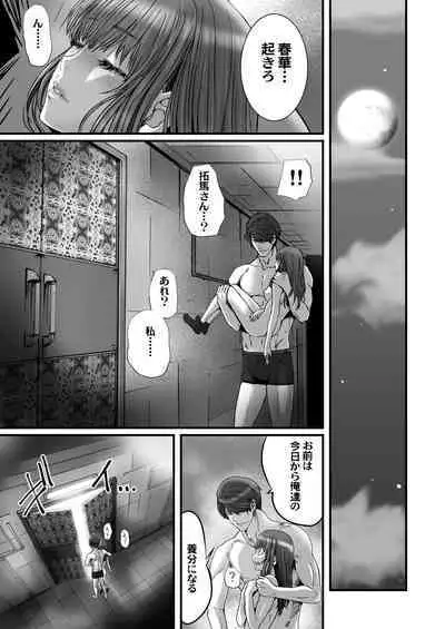 Anya no Mokushiroku 3