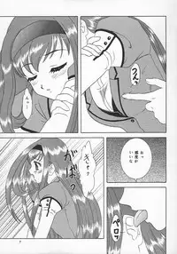 (C67) [Chandora & Lunch Box (Makunouchi Isami)] Lunch Box 66 - Bitter Chocolate (Kakyuusei 2)