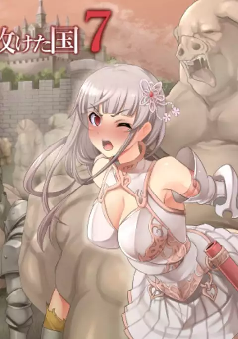 Orc ni Maketa Kuni 7