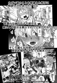 [Waffle Doumeiken (Tanaka Decilitre)] Sore Ike! Megumin Touzokudan (Kono Subarashii Sekai ni Syukufuku o!) [Chinese] [脸肿汉化组] [Digital]