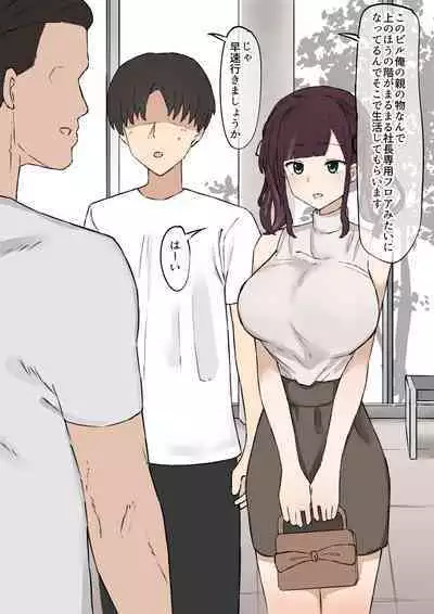 A cuckold boyfriend asks his girlfriend Sumire to be his cuckold for a week. The boyfriend can't touch Sumire for a week, but...