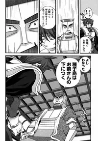 Sengoku Rance chp 05-07 raw