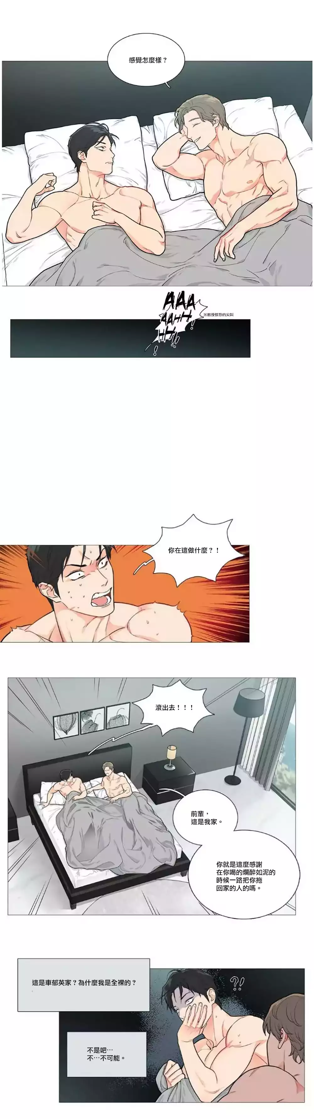 Sadistic Beauty | 虐美人 Ch.1-45