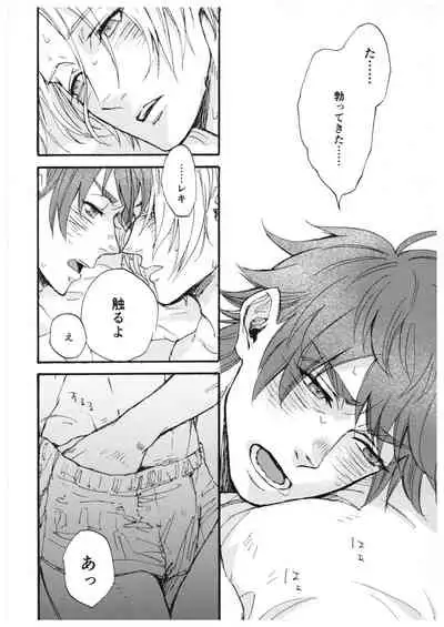 “Sonna Tsumori ja”