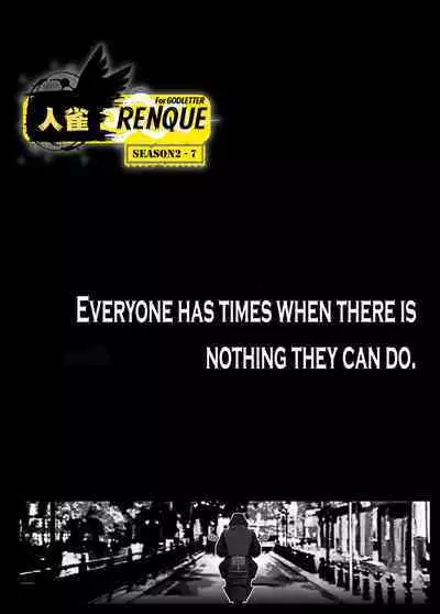 RENQUE S2.7 | Sparrow Season 2 Chapter 7