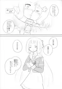 (C90) [Atelier Kitsunesou (Kitsunesou Mofu)] Itsuki Trick R (Yuuki Yuuna wa Yuusha de Aru)