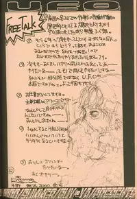 (C58) [GUY-YA (Hirano Kouta)] UFO 2000 (Uchuu Eiyuu Monogatari)