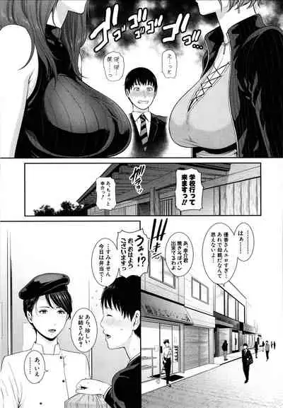 Boku dake no inbo-tachi