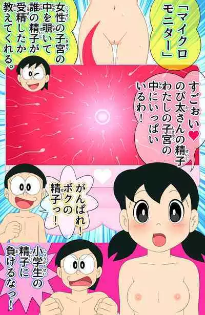 [Shiritsu Nanatsuboshichuu] Joushiki Kaihen. Moshimo Gakusei Ninshin ga Joushiki na Seikai dattara (Doraemon)