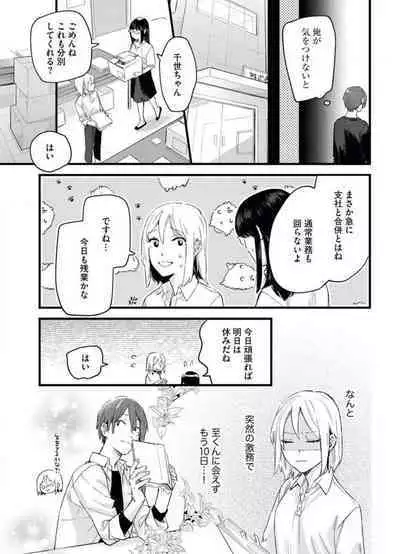 Gyokusai Kakugo de Dekiai Sengen~Chp.1