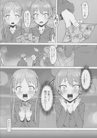 (SC58) [PIANIISHIMO (Pija)] Binbou Enkou Operation (Vividred Operation)