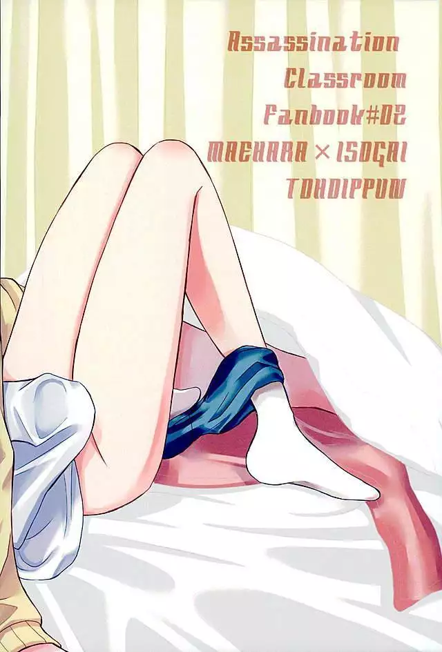 Futari de Himitsu no Hokenshitsu