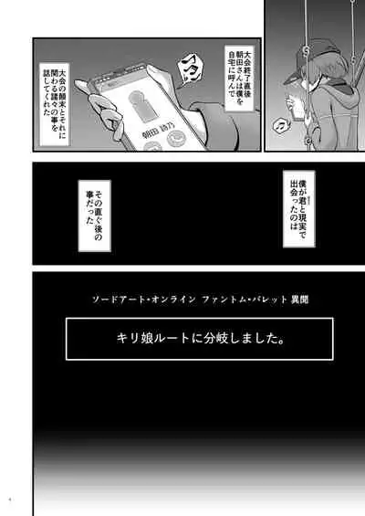 [Umari-ya (D-2)] Kiriko Route ni Bunki shimashita. (Sword Art Online)