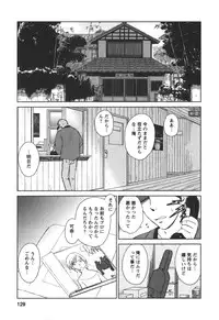 [Mutsuki Tsutomu] Kaikan Ondo n°C 2