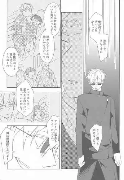 [Hachimitsu Lemon (Sawa Itsuki)] Toki o Kakeru Satoru (Jujutsu Kaisen)