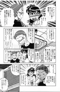 [Tamaki Nozomu] Gomenne Acchie [Joukan]