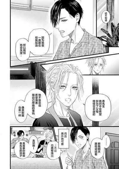 爸爸是性欲代餐