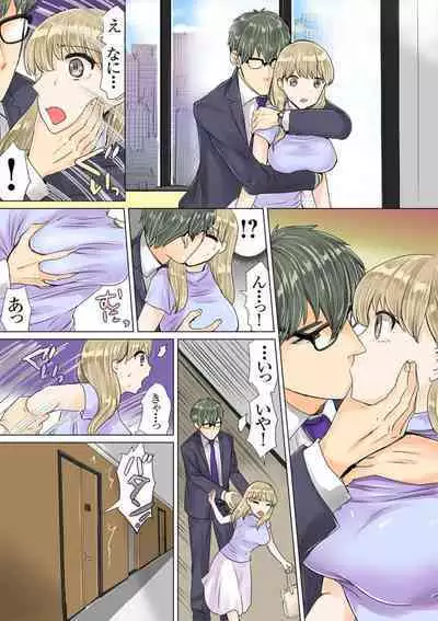 [Nangou Jingeru] Otto No Buka Ni Osowa Retemasu ~ Jitaku De Kaisha De Nigeba-nashi ~ 1-2