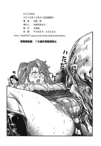 (C79) [Rippadou (Inugai Shin)] H.O.T DICK (Highschool of the Dead) [Digital]