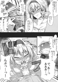 (Reitaisai 10) [MMT!! (K2isu)] Boku wa "Alice Margatroid" ga Suki da. (Touhou Project)