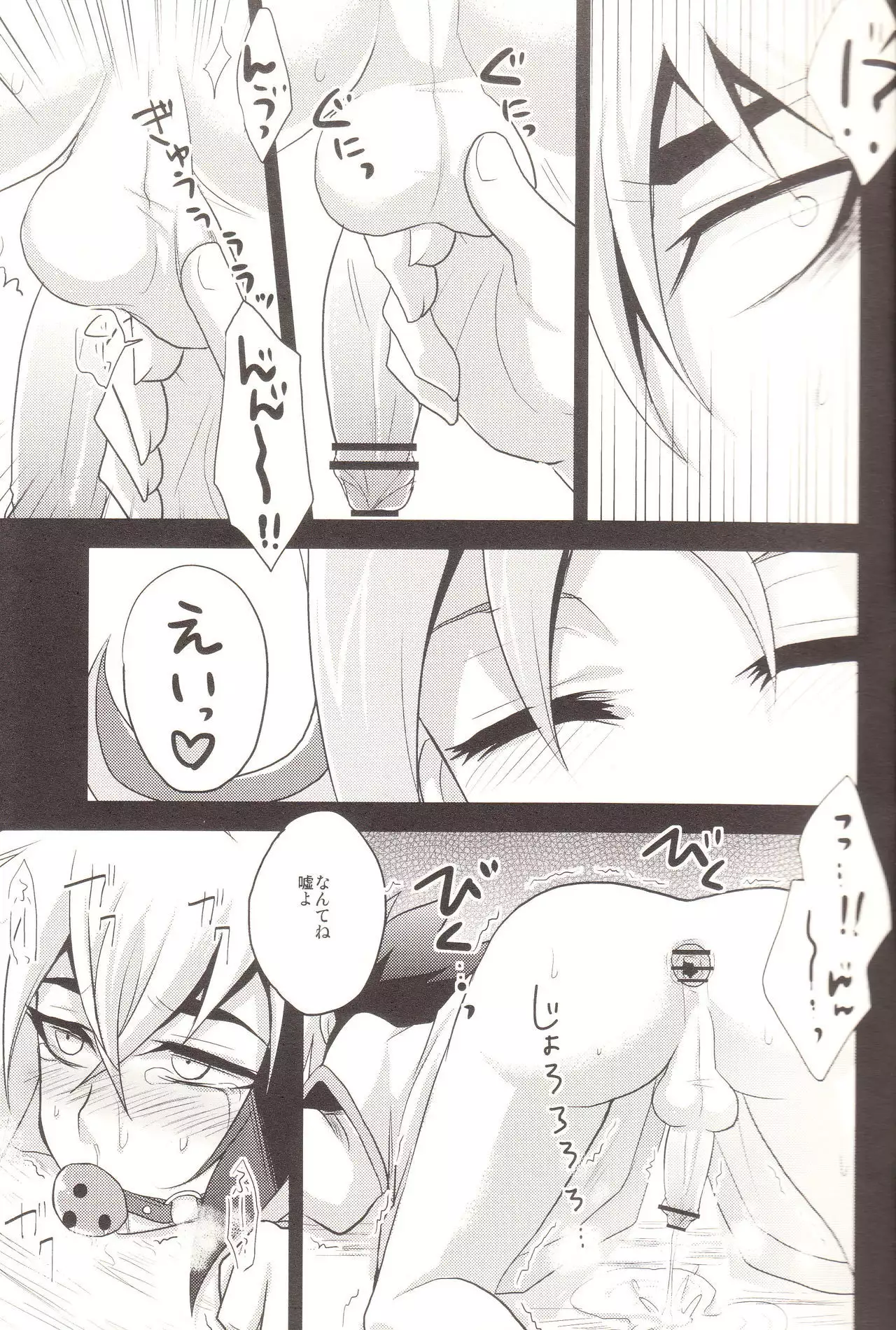 Benki no Kuse ni Arienai kara!