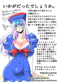 [Danna] Touhou Pragmatizer Sono 9 (Touhou Project)