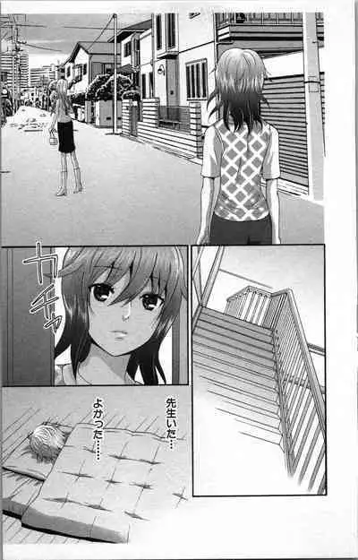 Abunai Fujun Isei Kouyuu 2