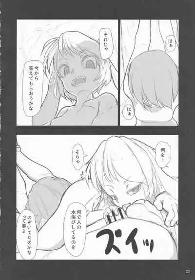 Nozoki to wa Ii Dokyou ne Shounen